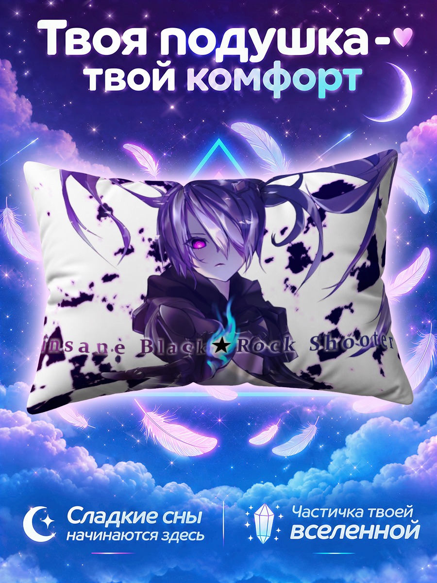 Подушка Безумная Блэк Рок Шутер