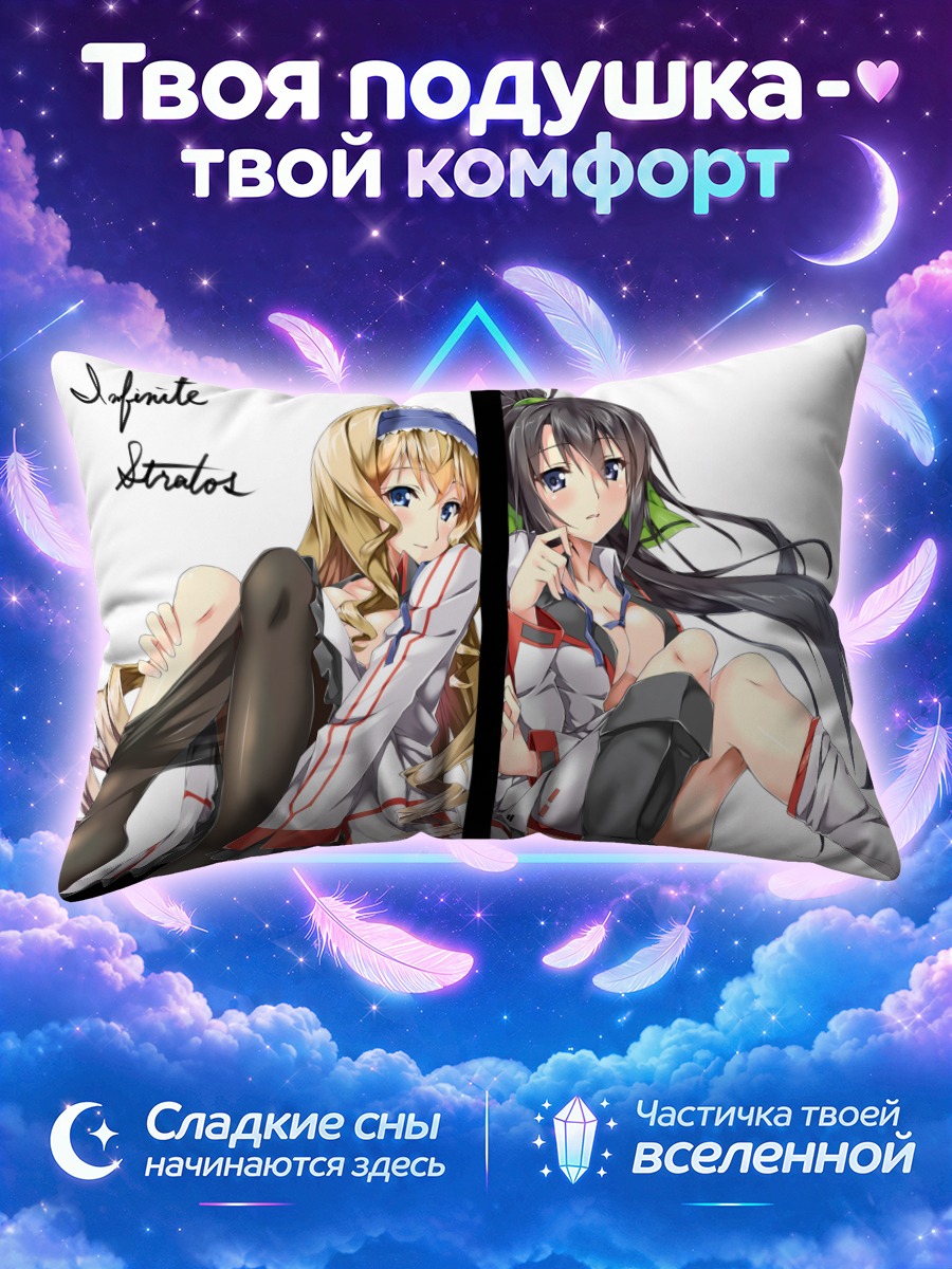 Подушка Сесилия Алкот и Хоки