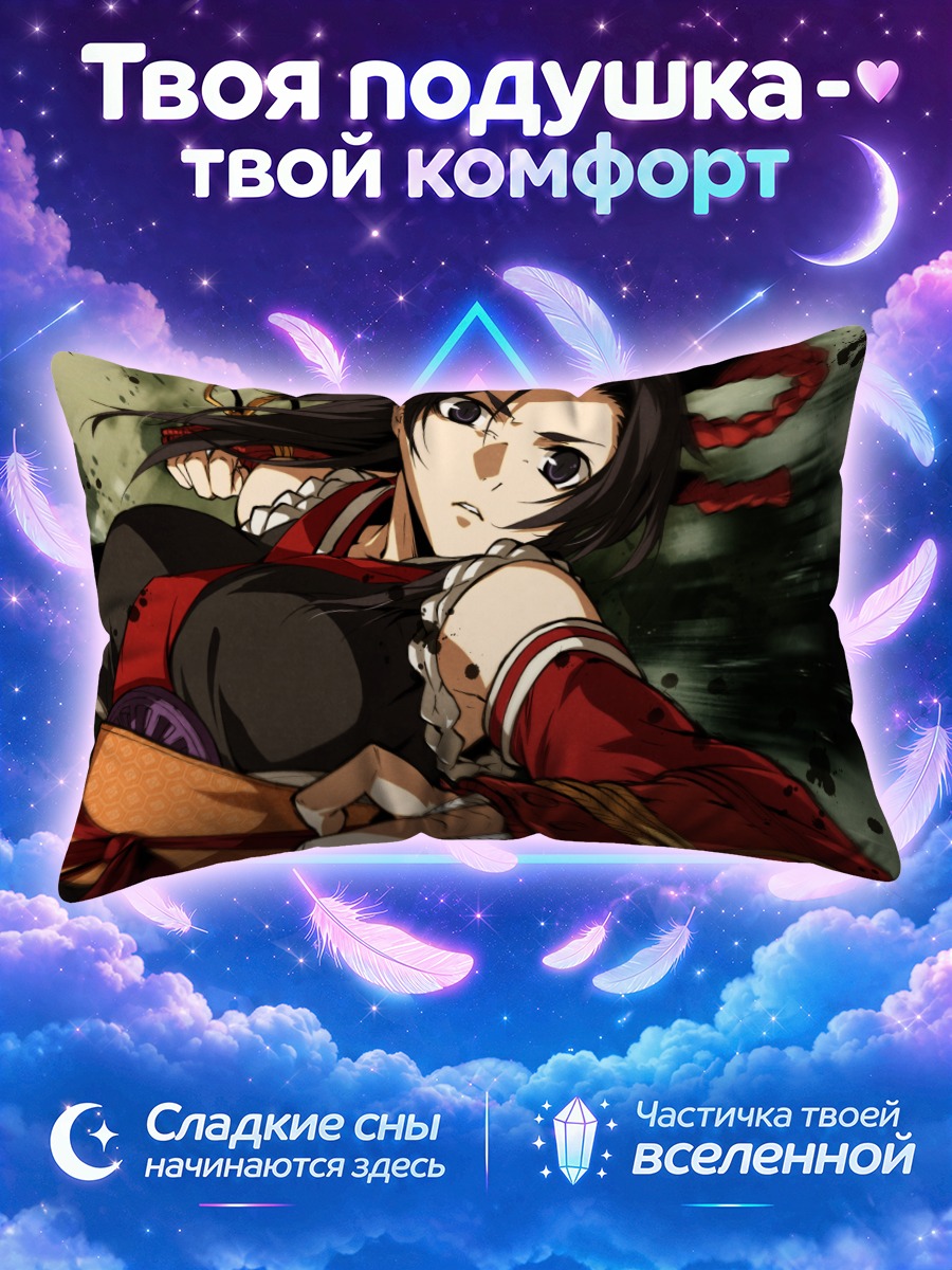 Подушка Сиори Кудзё в бою
