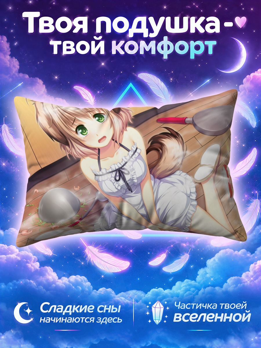 Подушка Коя Чачако на полу