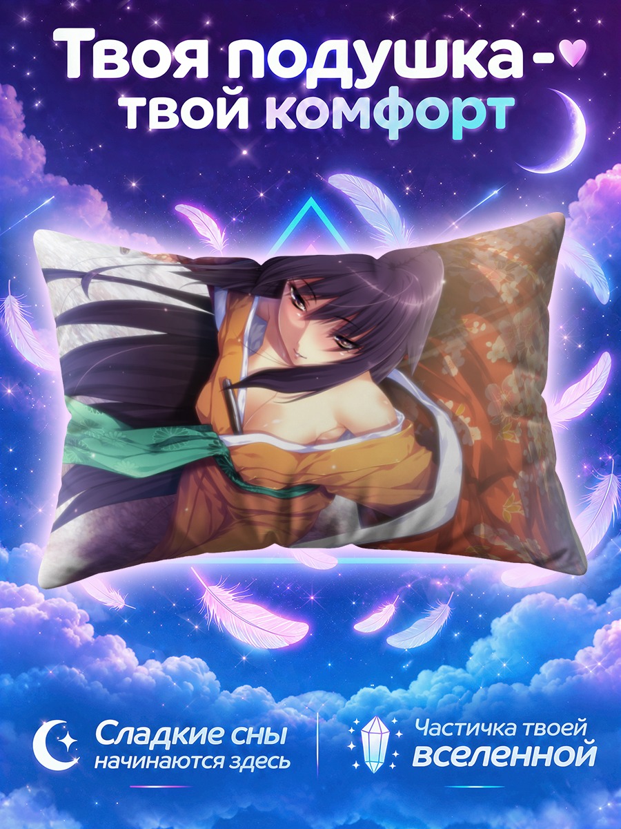 Подушка Кокуширо в кимоно
