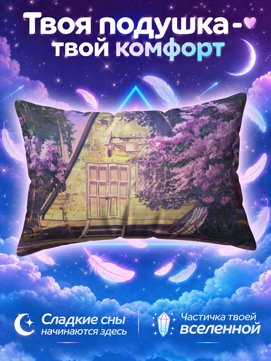 Подушка Бесконечное лето в сакуре