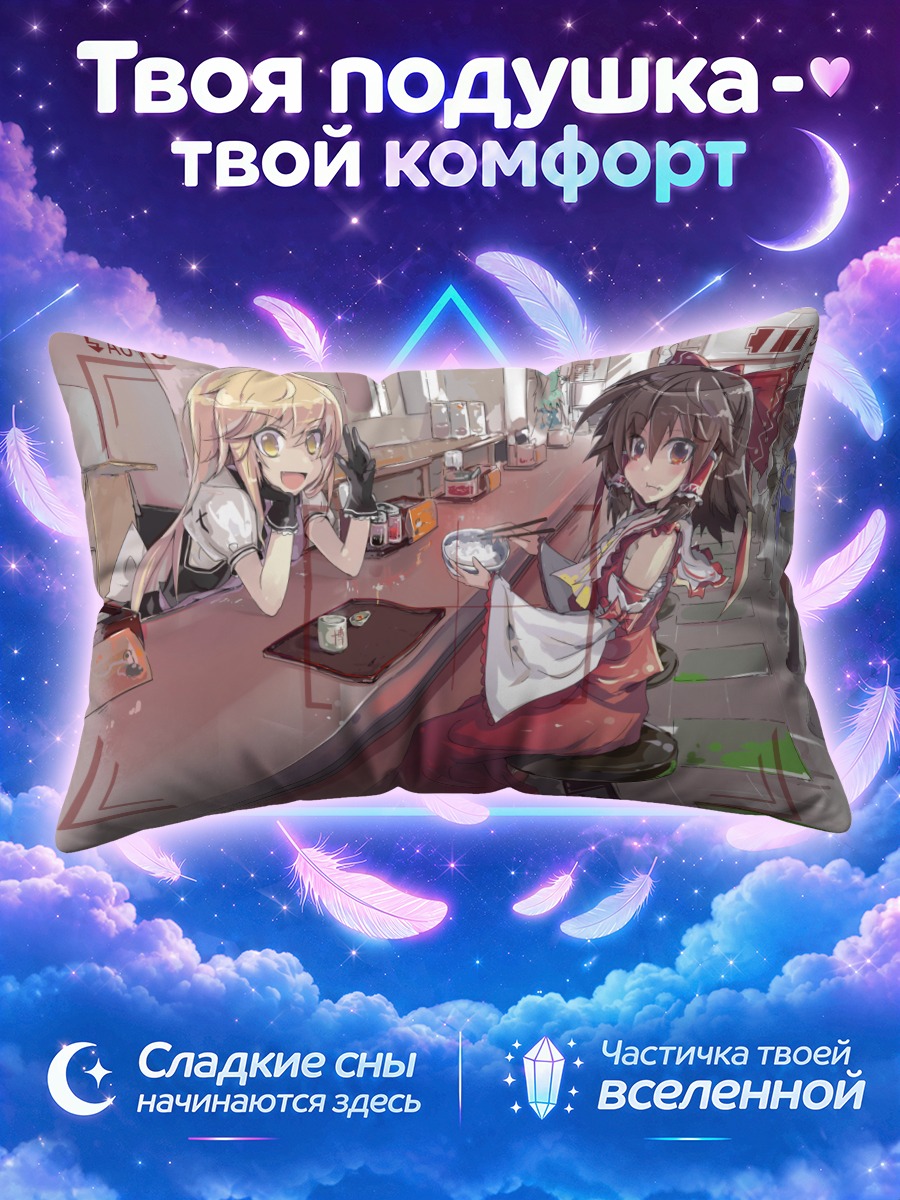 Подушка Рейму Хакурей в кафе