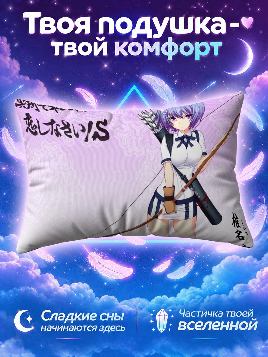 Подушка Мияко Шиина с луком