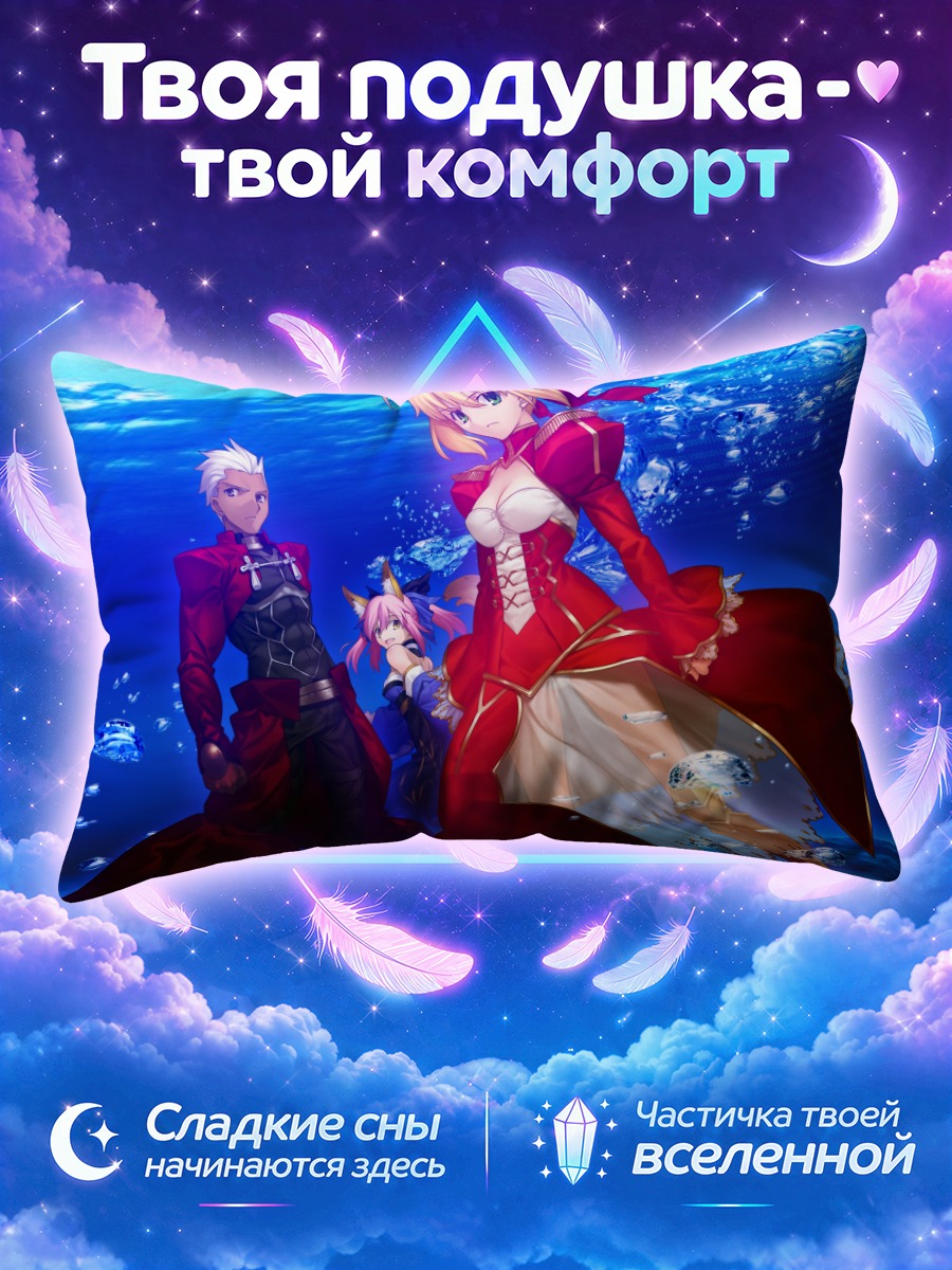 Подушка Неро Клаудиус в воде