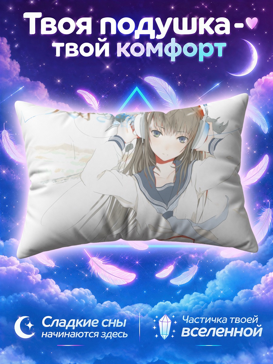 Подушка Девушка в школьной форме и белых наушниках