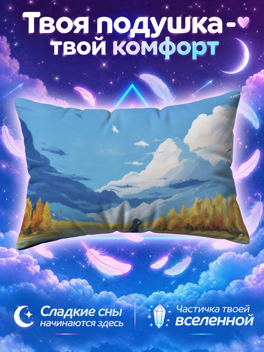 Подушка Кот у осеннего озера под облаками
