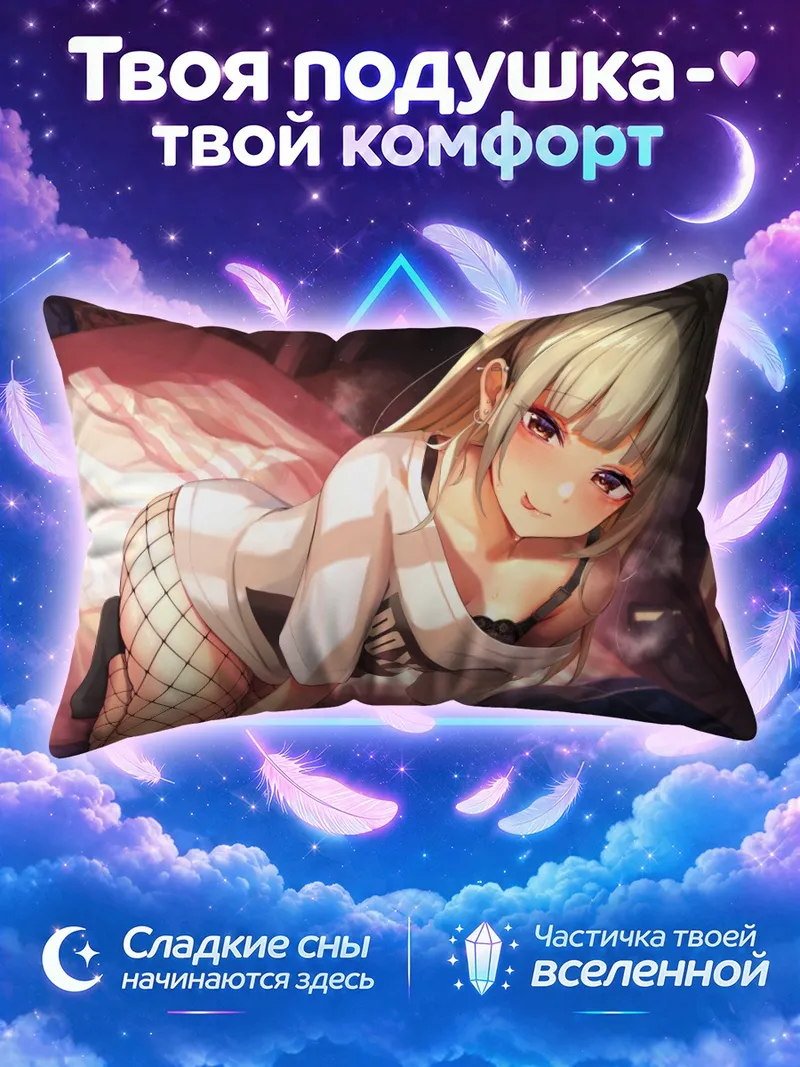 Подушка Девушка на кровати в белой футболке