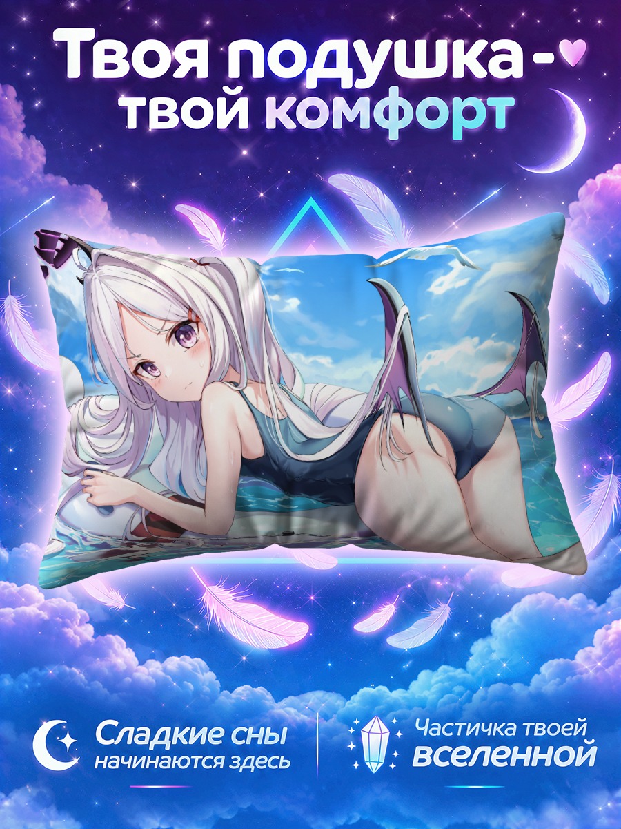 Подушка Хина Сорасаки на пляже