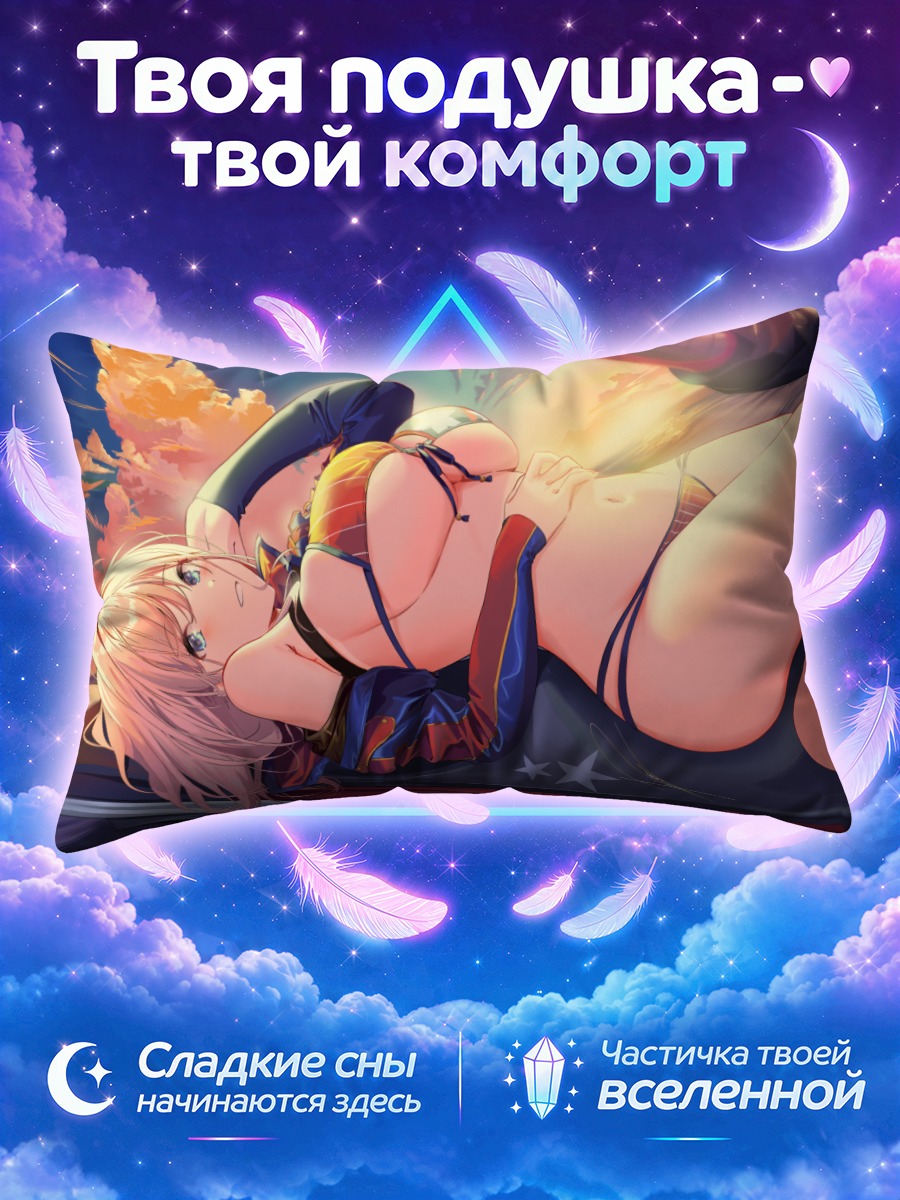 Подушка Миямото Мусаси в отдыхе