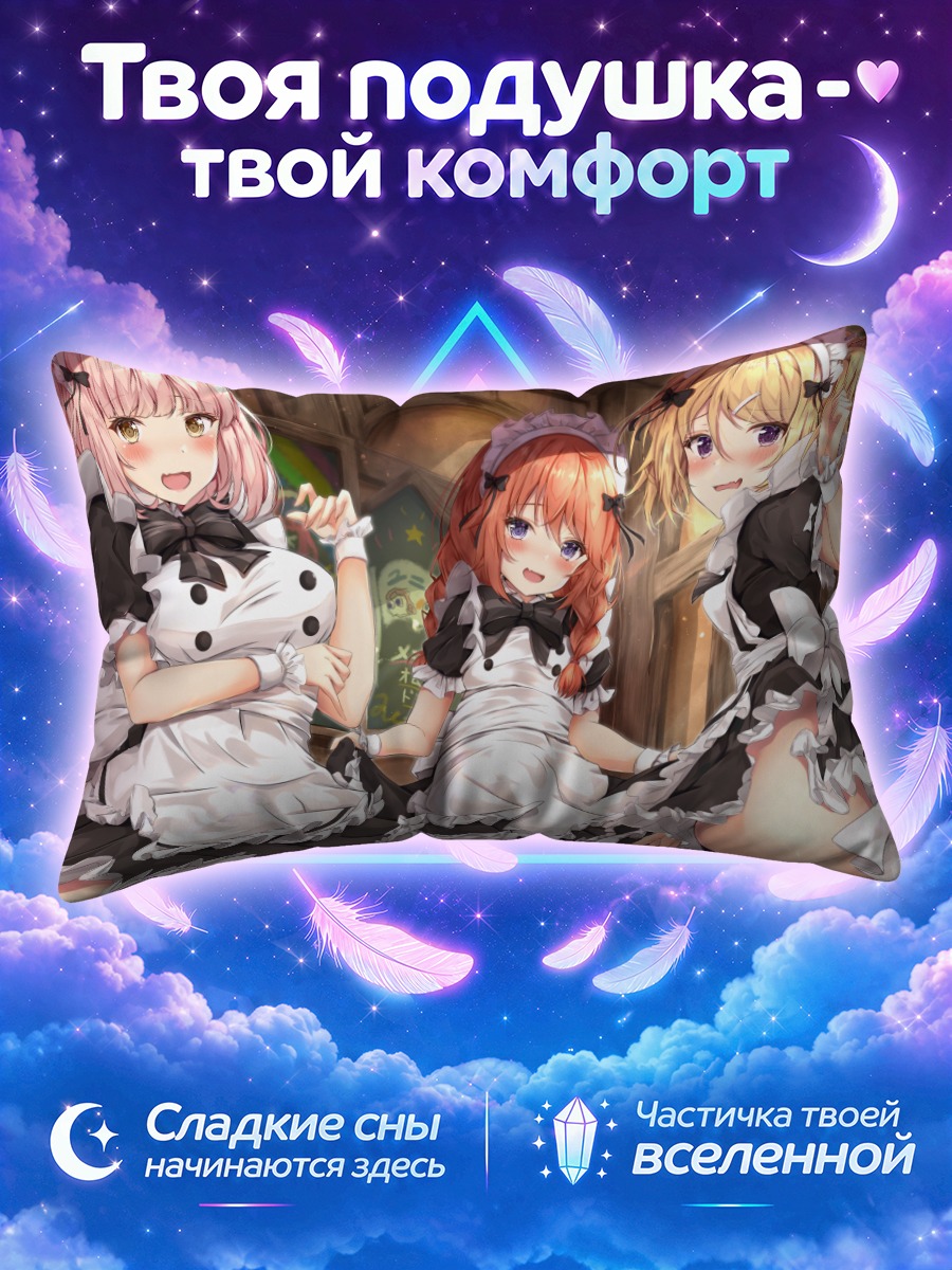Подушка Чиеру в фартуке