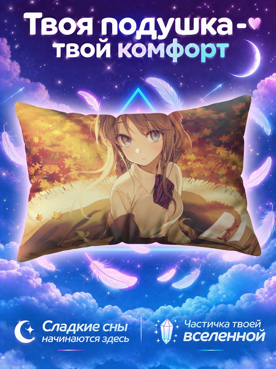 Подушка Девушка с котом осенью