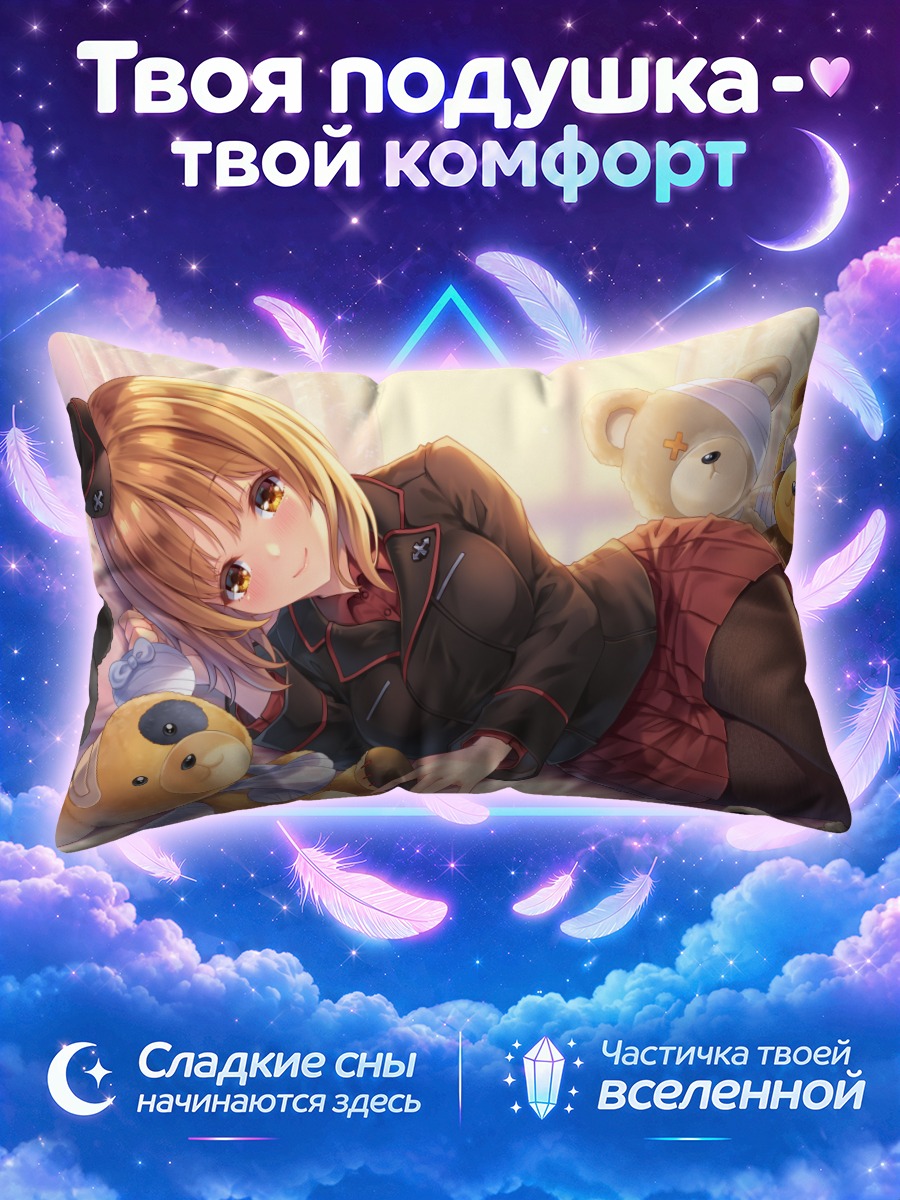 Подушка Михо Нисидзуми с мишками