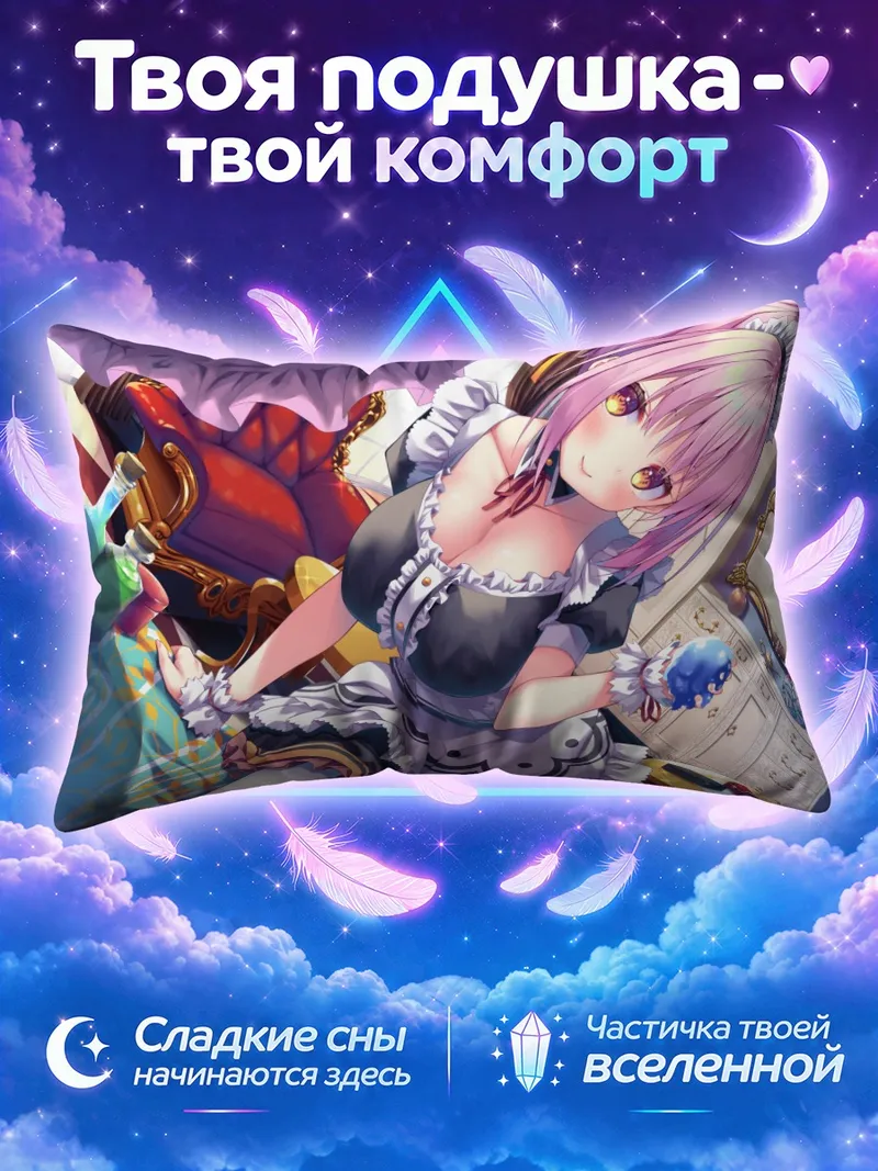 Подушка Горничная с розовыми волосами на ковре