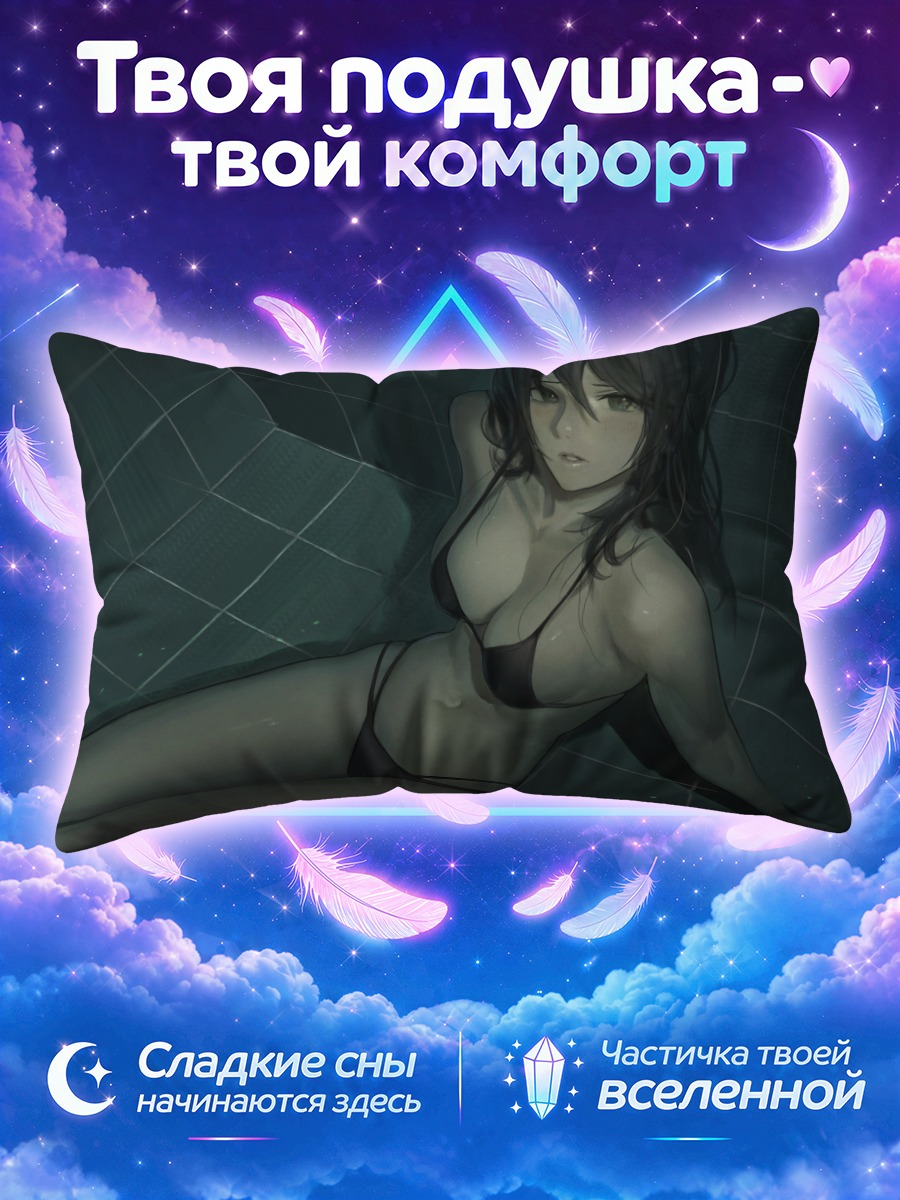 Подушка Девушка в бикини на мокром полу