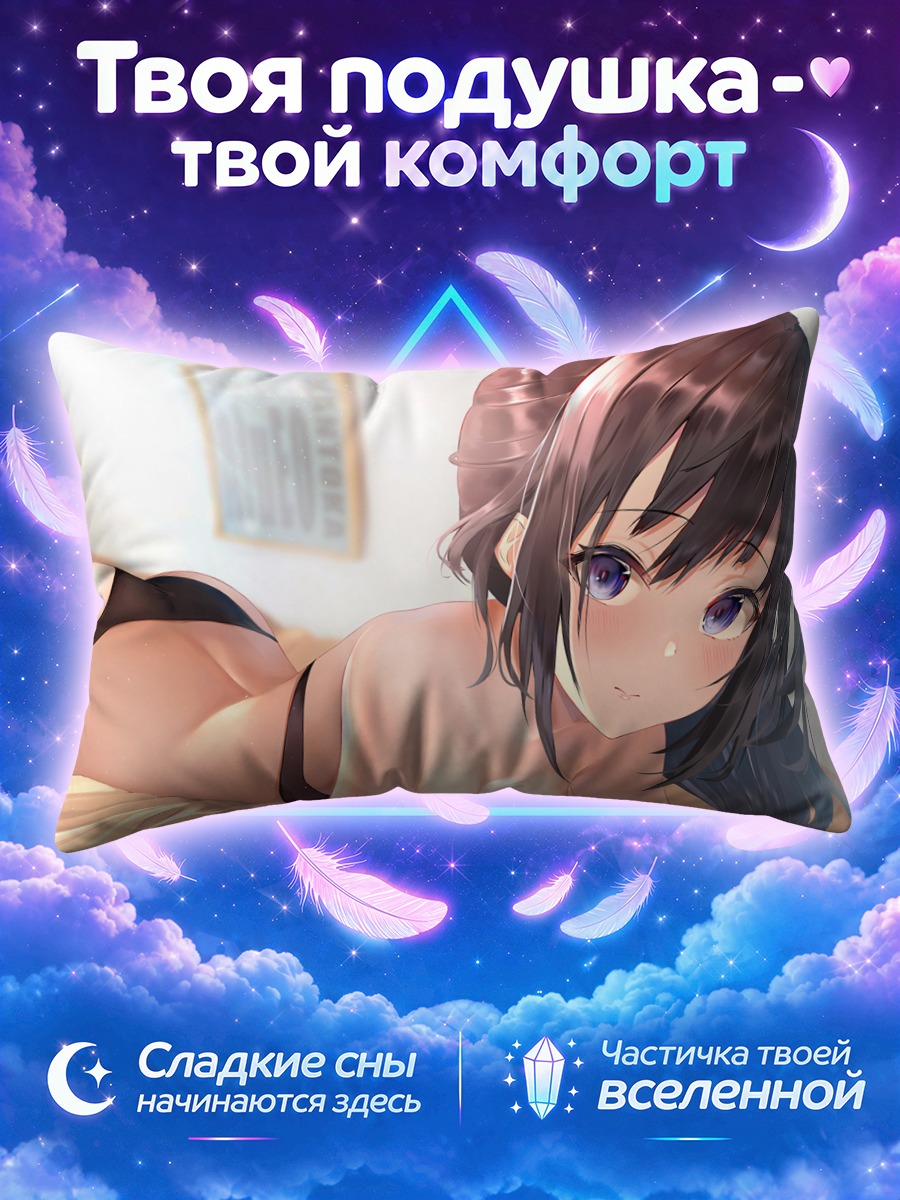Подушка Девушка в чёрном белье на кровати