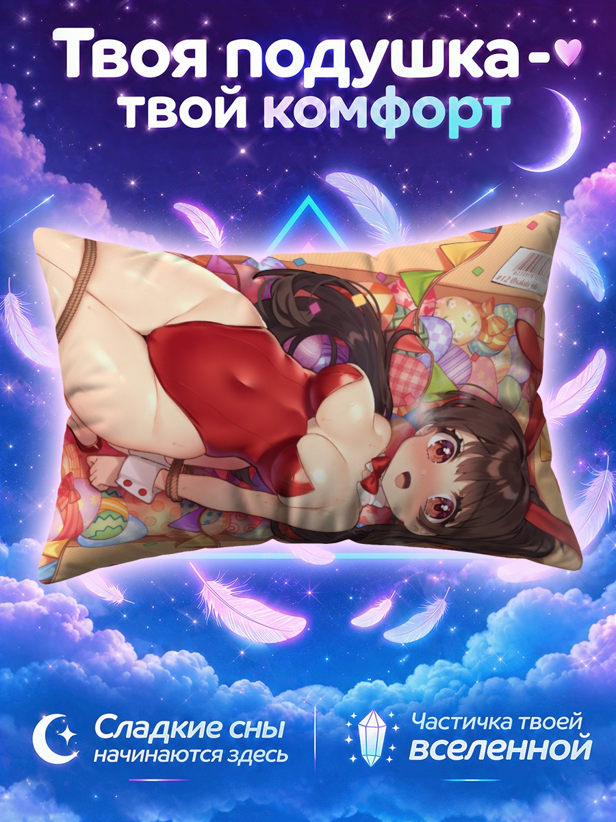 Подушка Зайка в бондаже