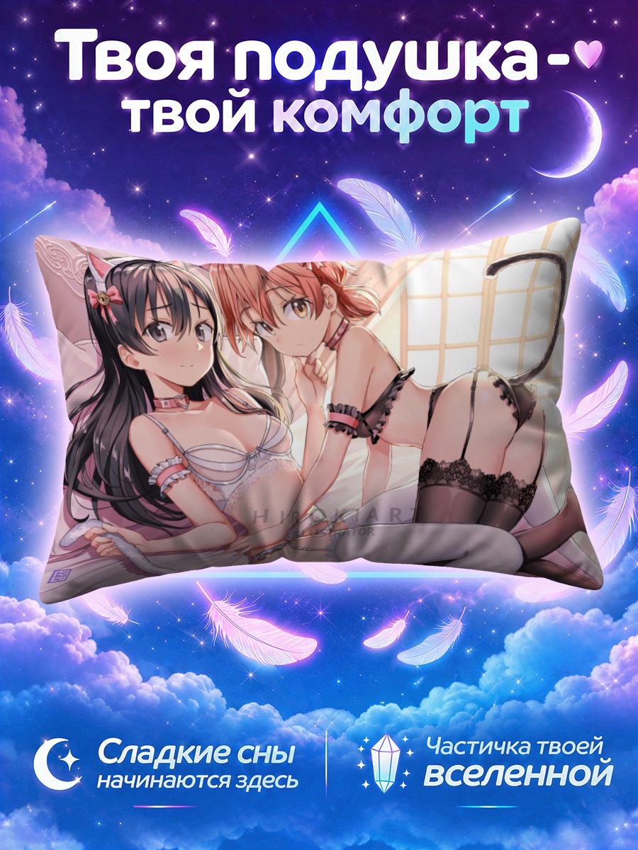 Подушка Юу Които и Нанами Токо в кошачьих ушках