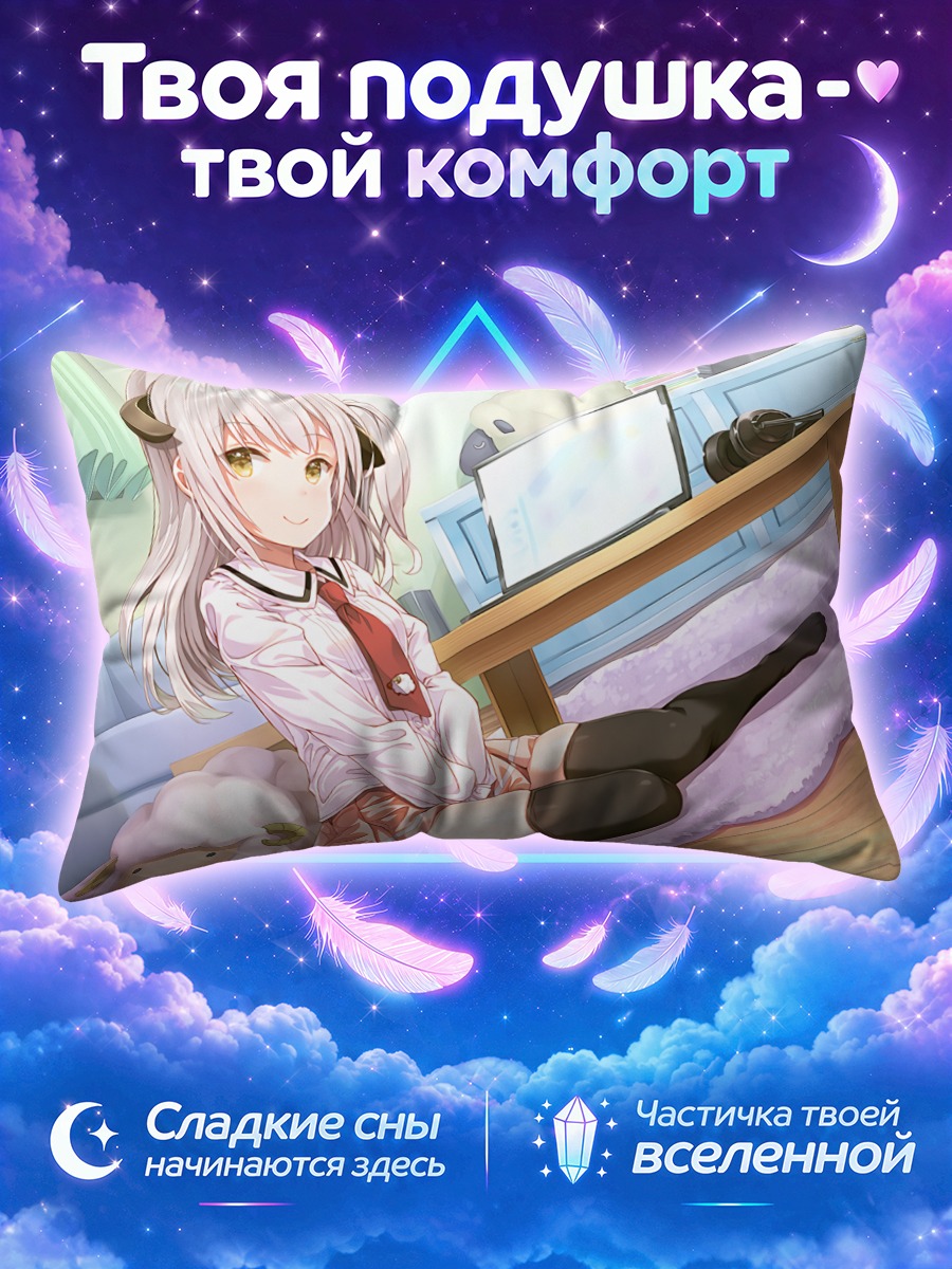 Подушка Девушка-овечка за компьютером