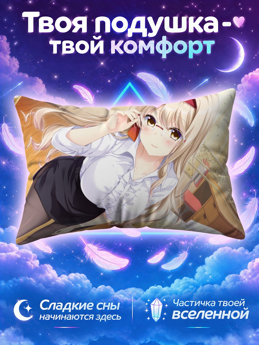 Подушка Судзука Шиномори в офисе