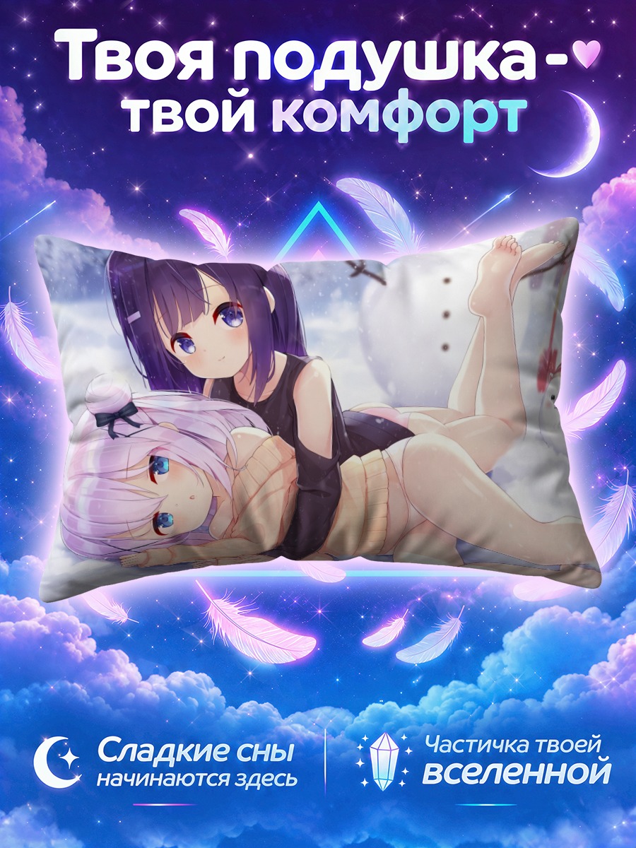 Подушка Чино в снегу