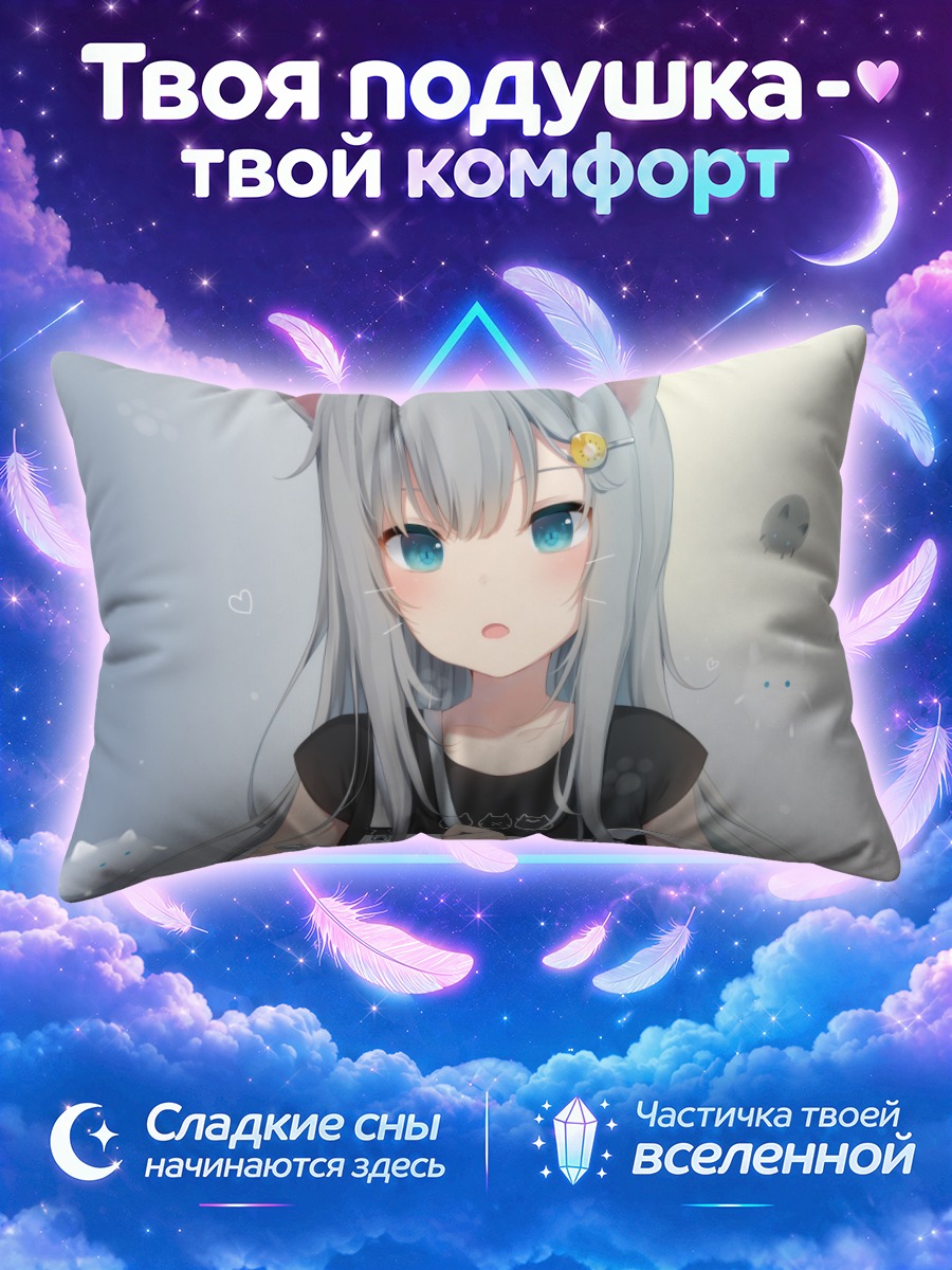Подушка Начонеко с напитком