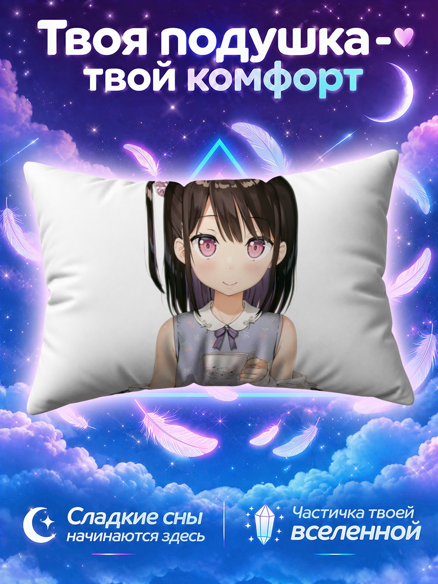 Подушка Сидзуку с чашкой