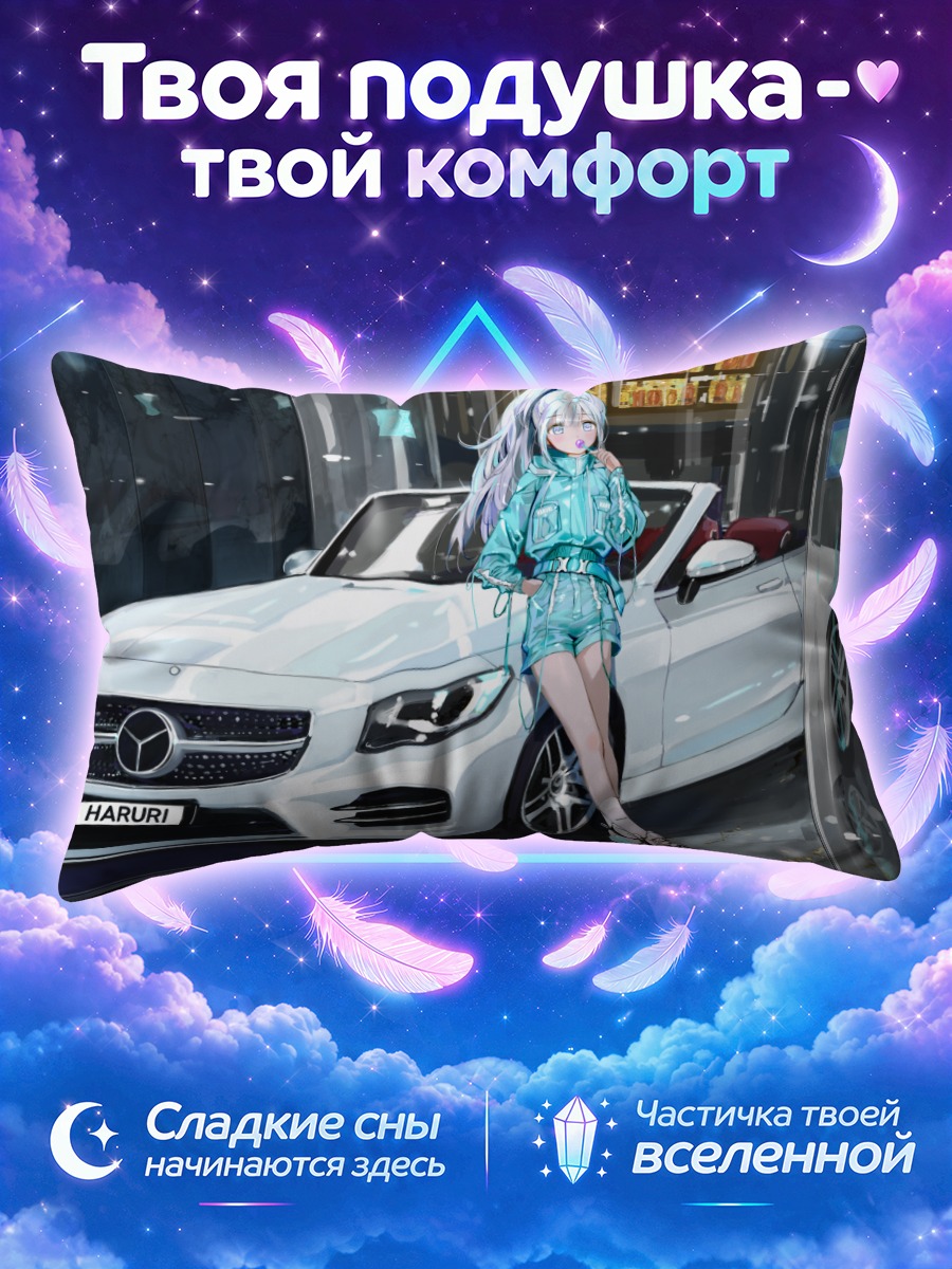 Подушка Девушка с леденцом и авто