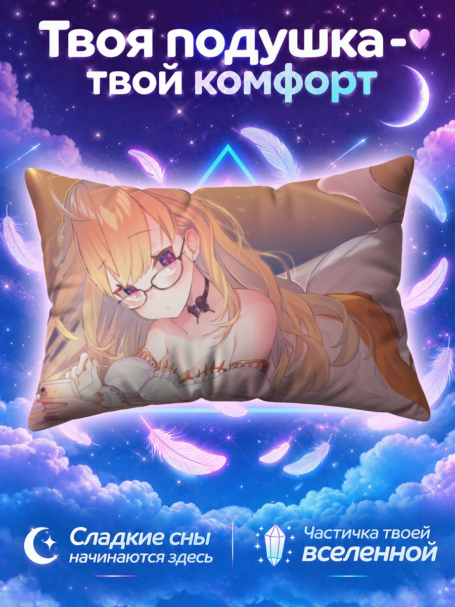 Подушка Рион Такамия с книгой