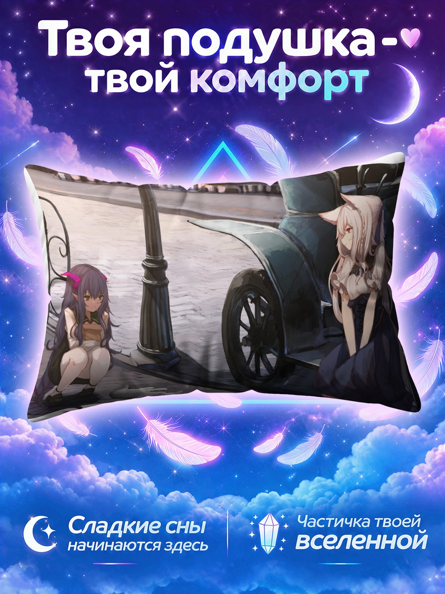 Подушка Девушки и кот у авто
