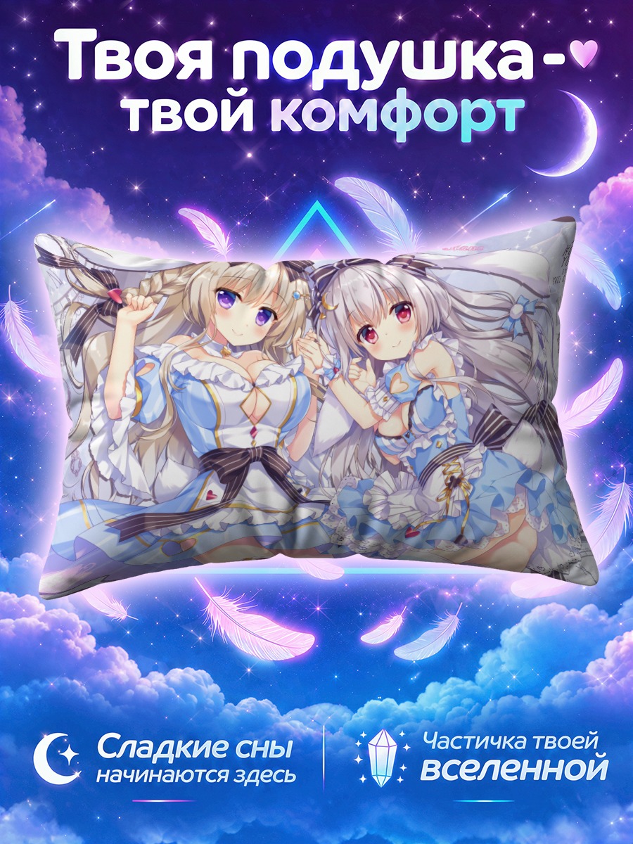 Подушка Блан и Экру