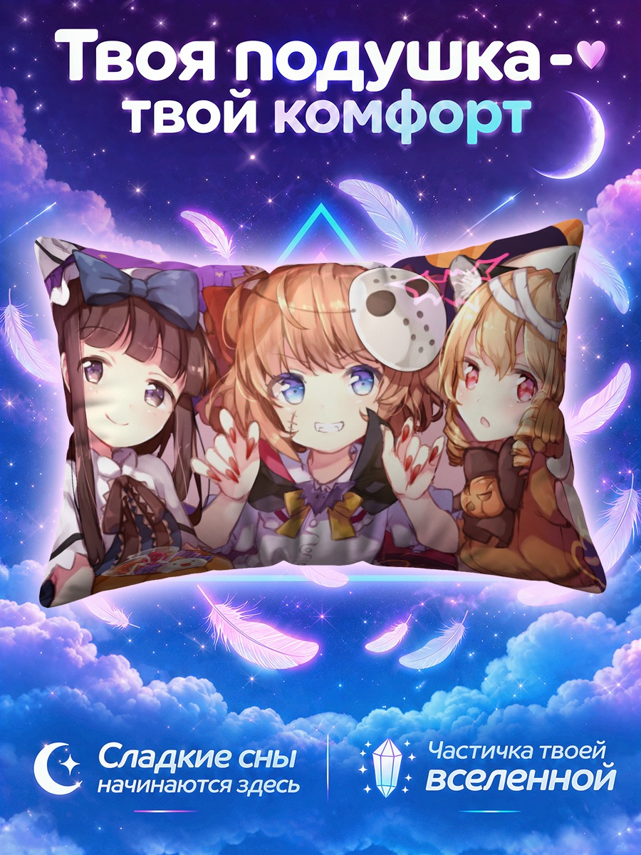 Подушка Луна Чайлд и подруги