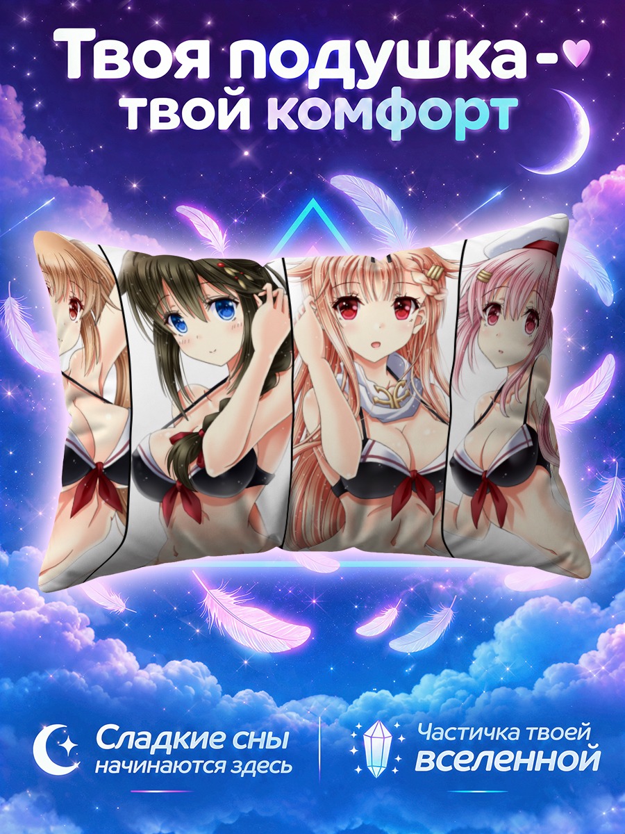 Подушка Девушки Канколле в белье