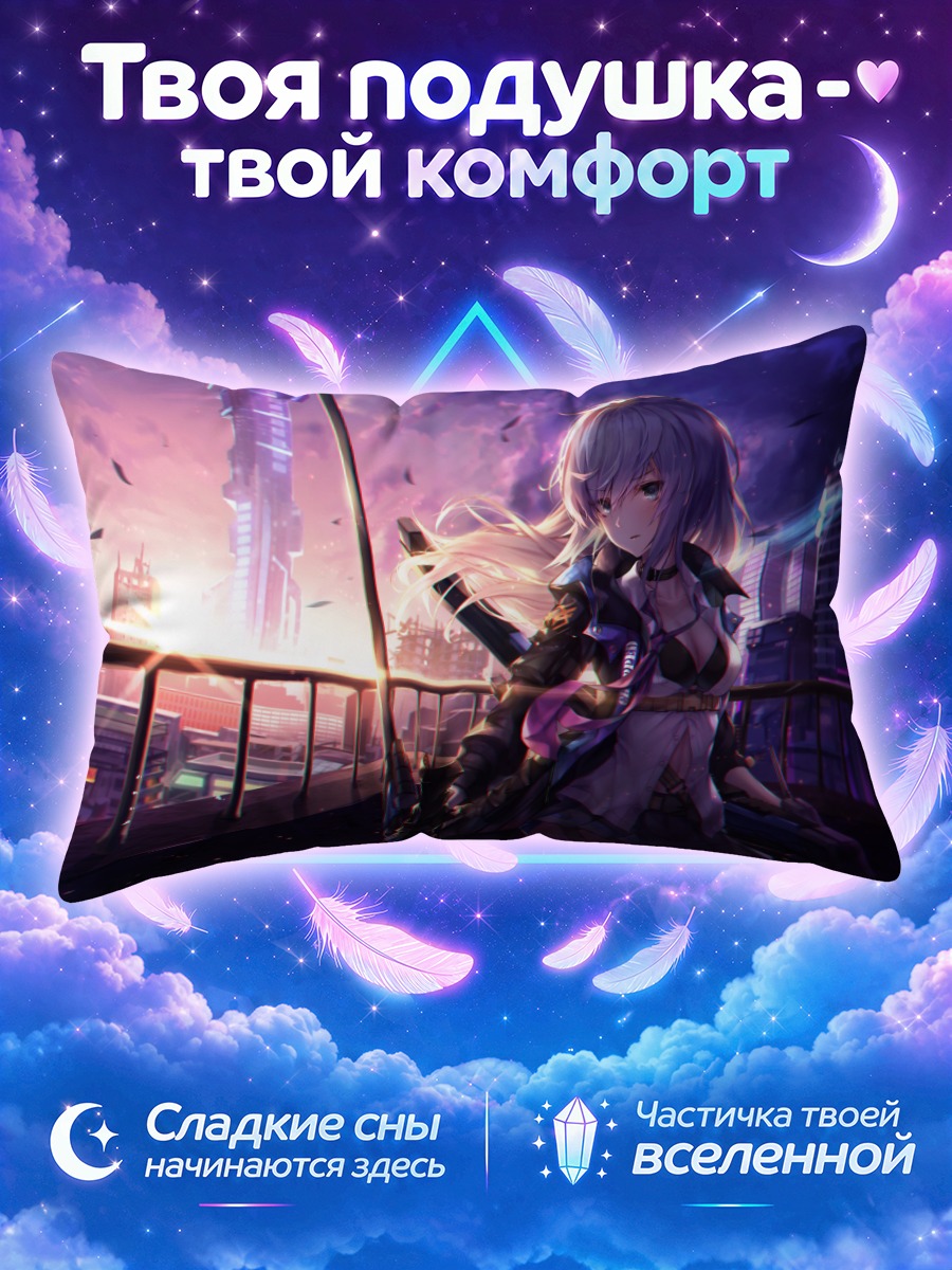 Подушка Девушка в кибергороде