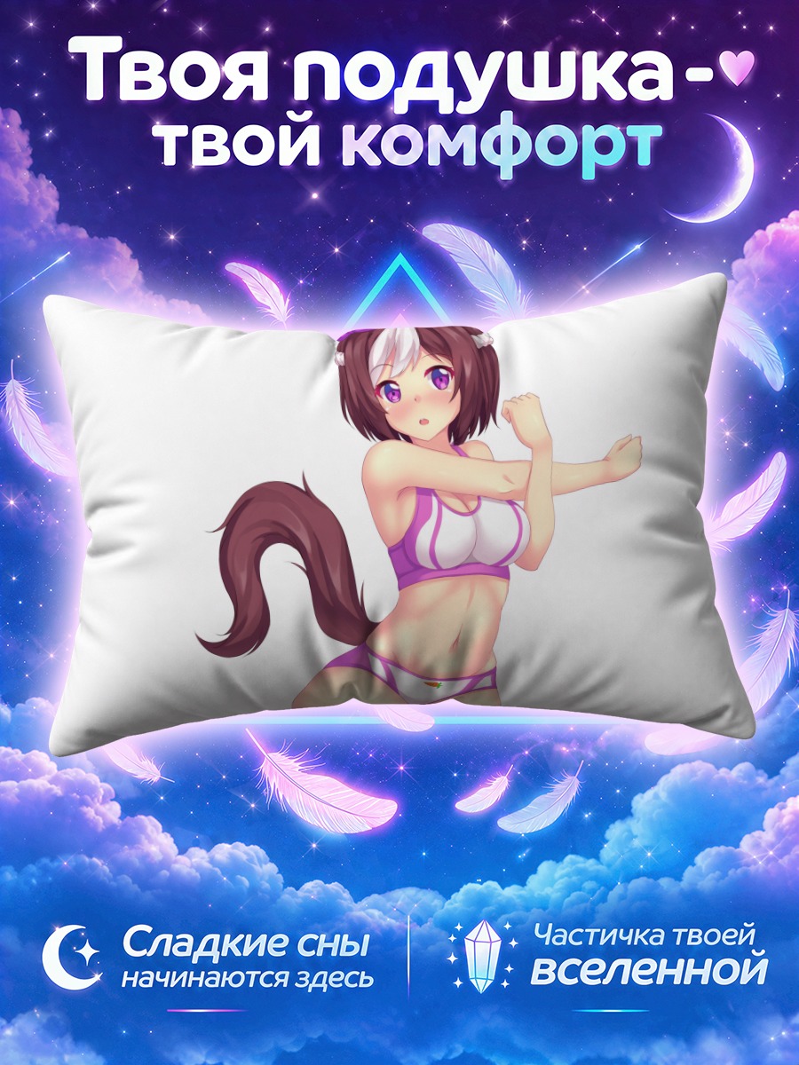 Подушка Спешиал Уик в белье