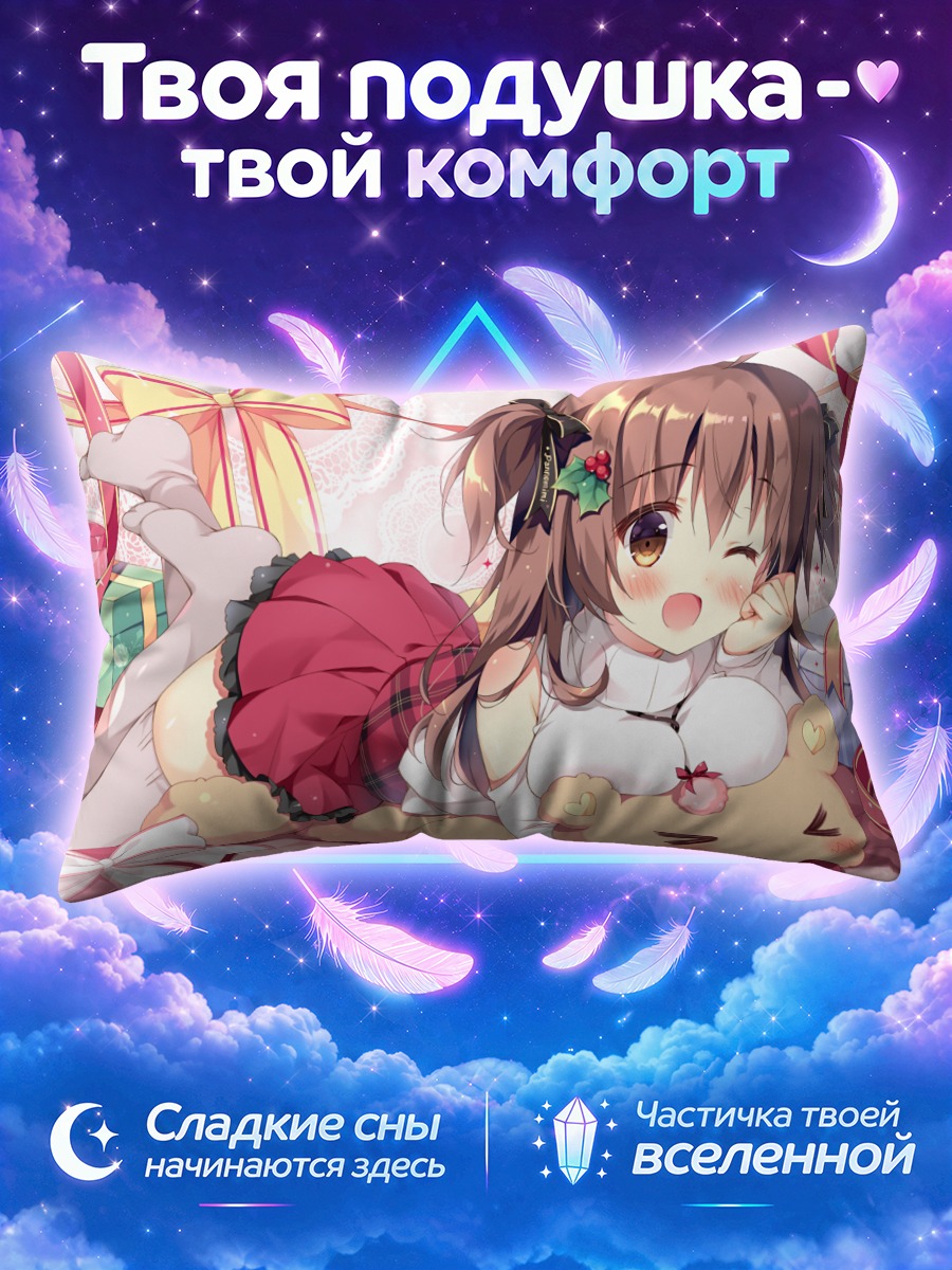 Подушка Кокоа-тян с мишкой