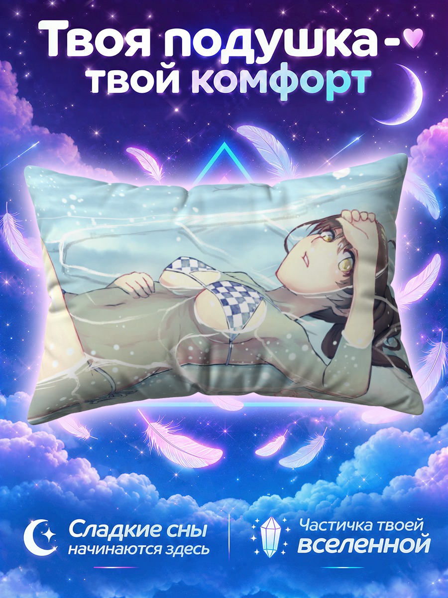 Подушка Мегуми Като в бассейне