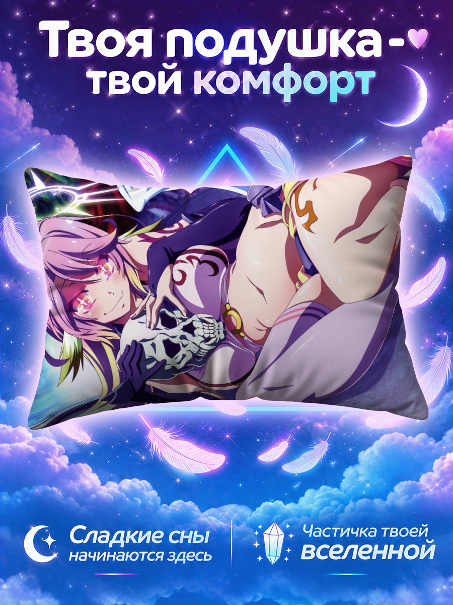 Подушка Джибриль с черепом