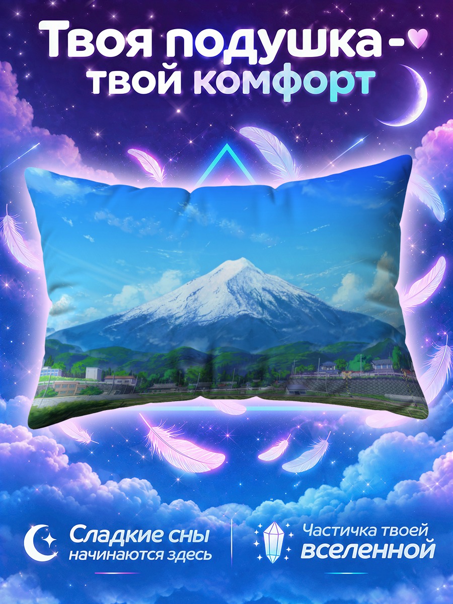 Подушка Гора Фудзи в облаках