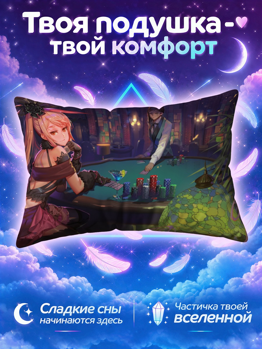 Подушка Девушки в баре