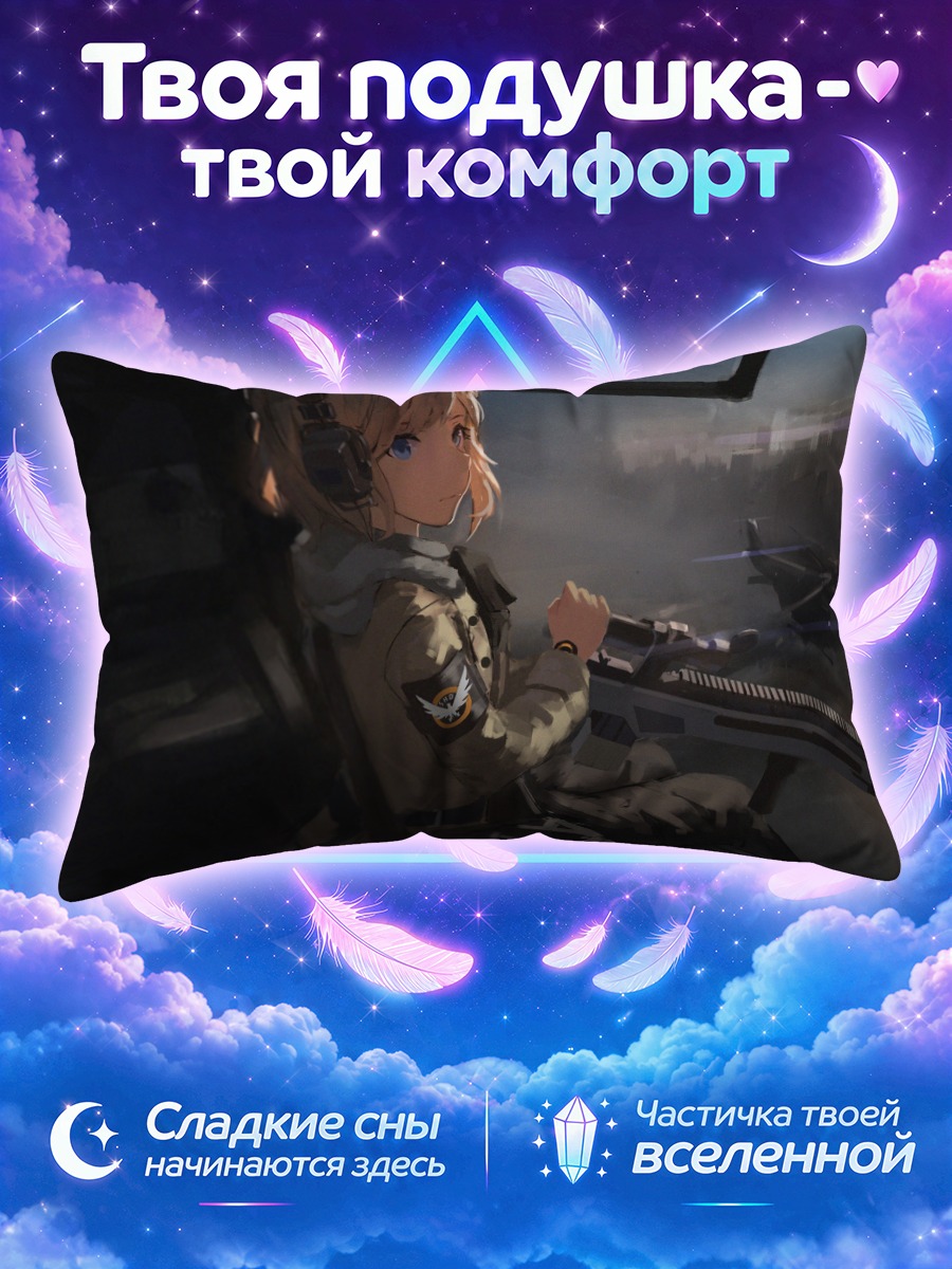 Подушка Ю Ватанабе в Дивижн