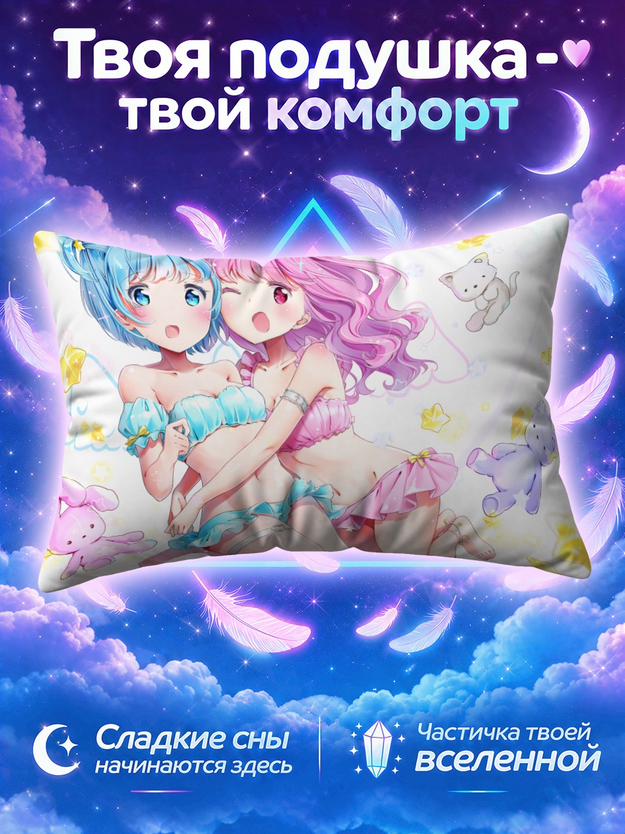 Подушка Розовые и голубые мечты