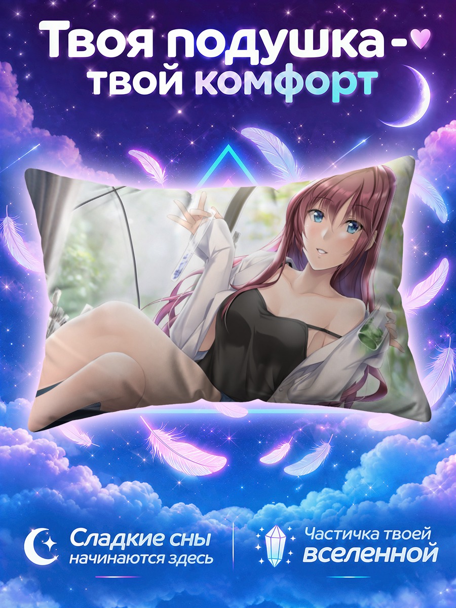 Подушка Шики Ичиносе в лаборатории