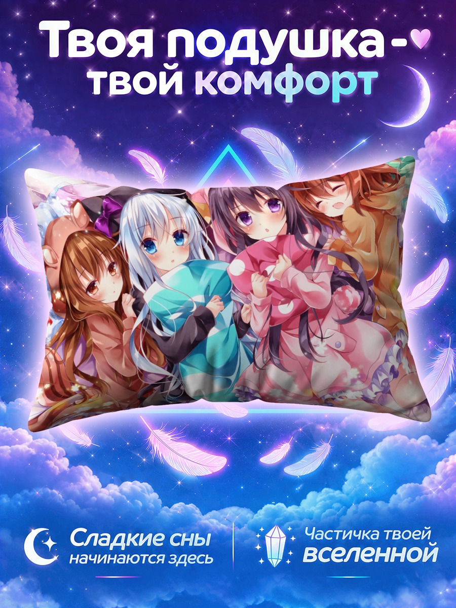 Подушка Девочки Канколле