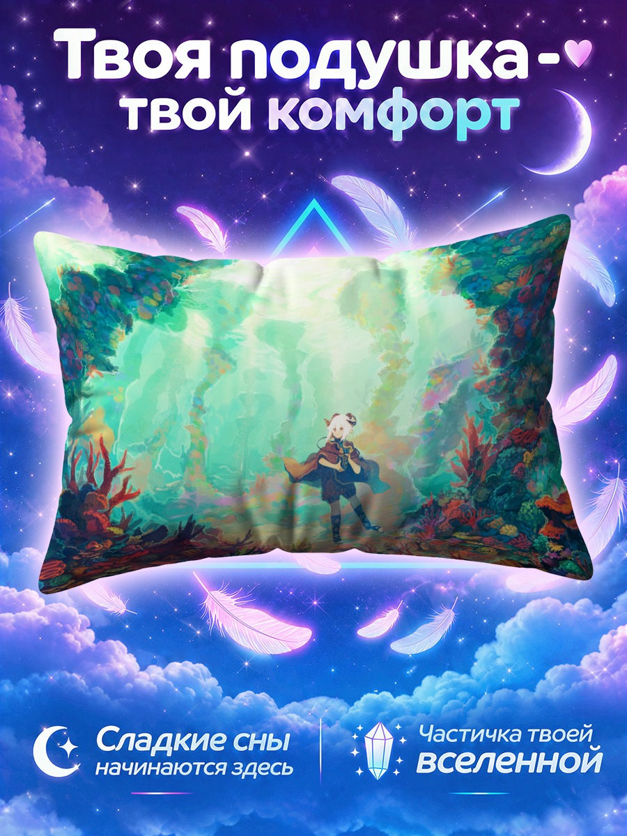 Подушка Беловолосая в океане