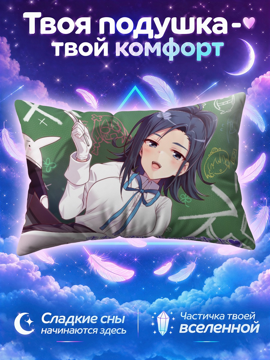Подушка Кодайра в классе