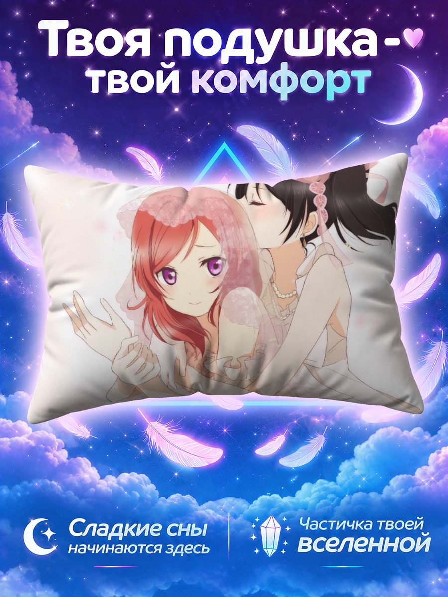 Подушка Маки Нишикино в фате