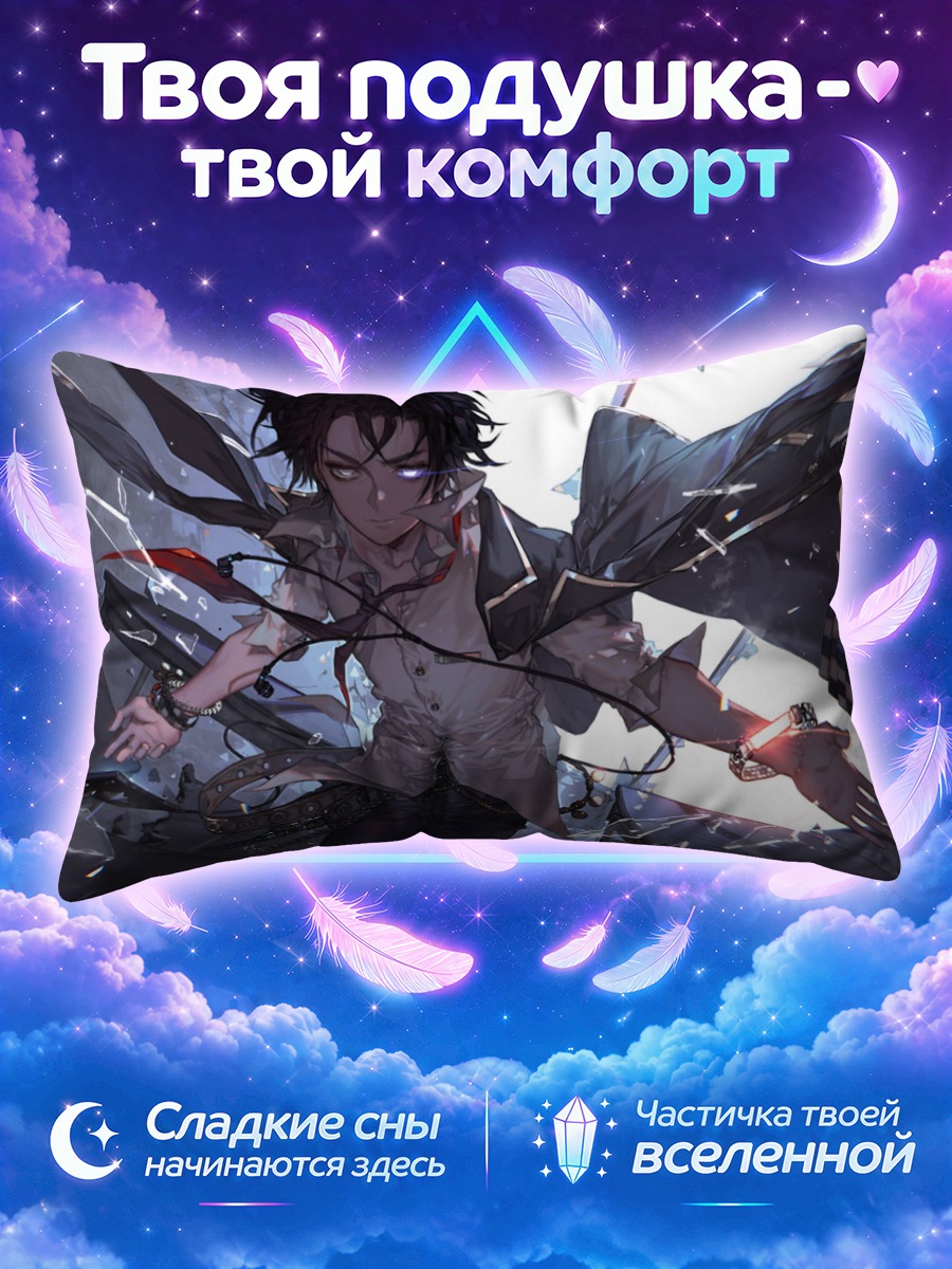 Подушка Кинезис в разломе
