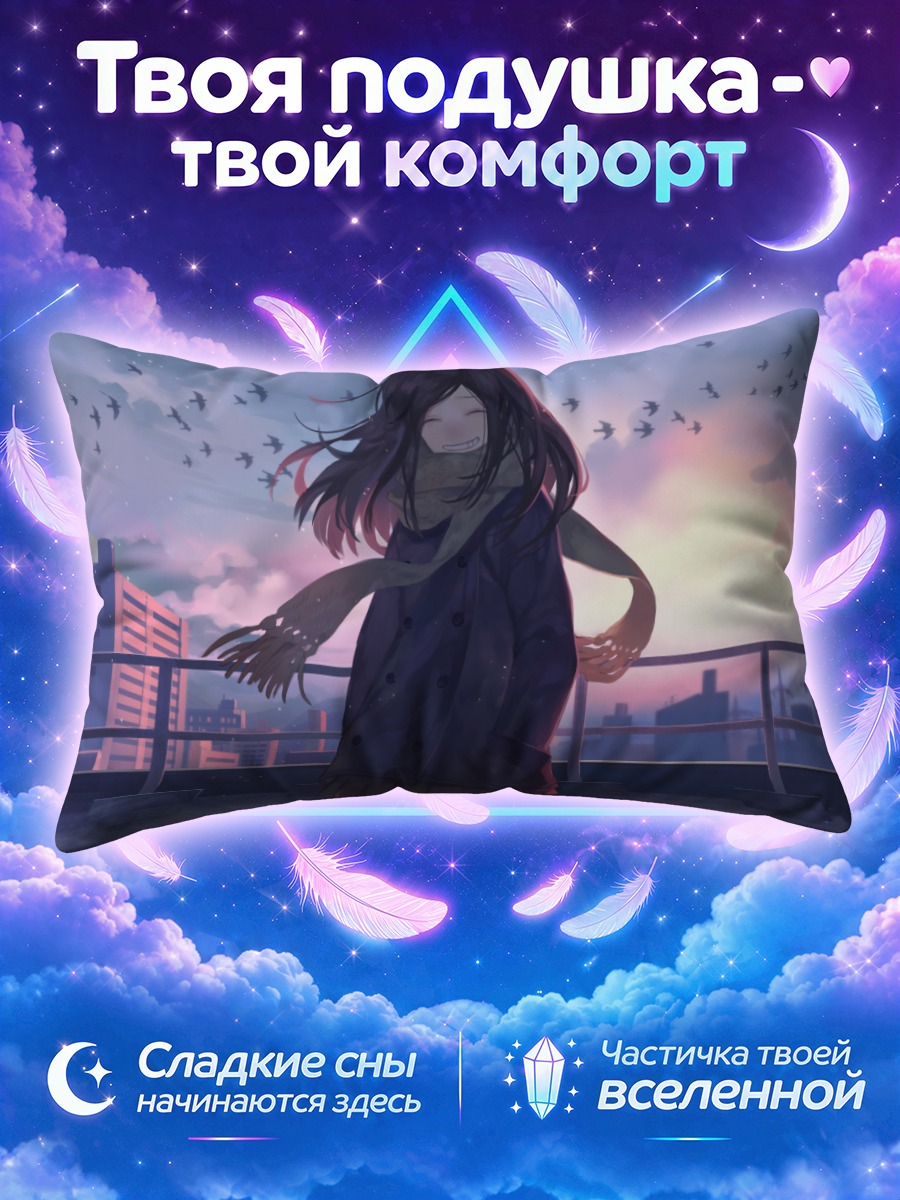 Подушка Девушка в городе на закате