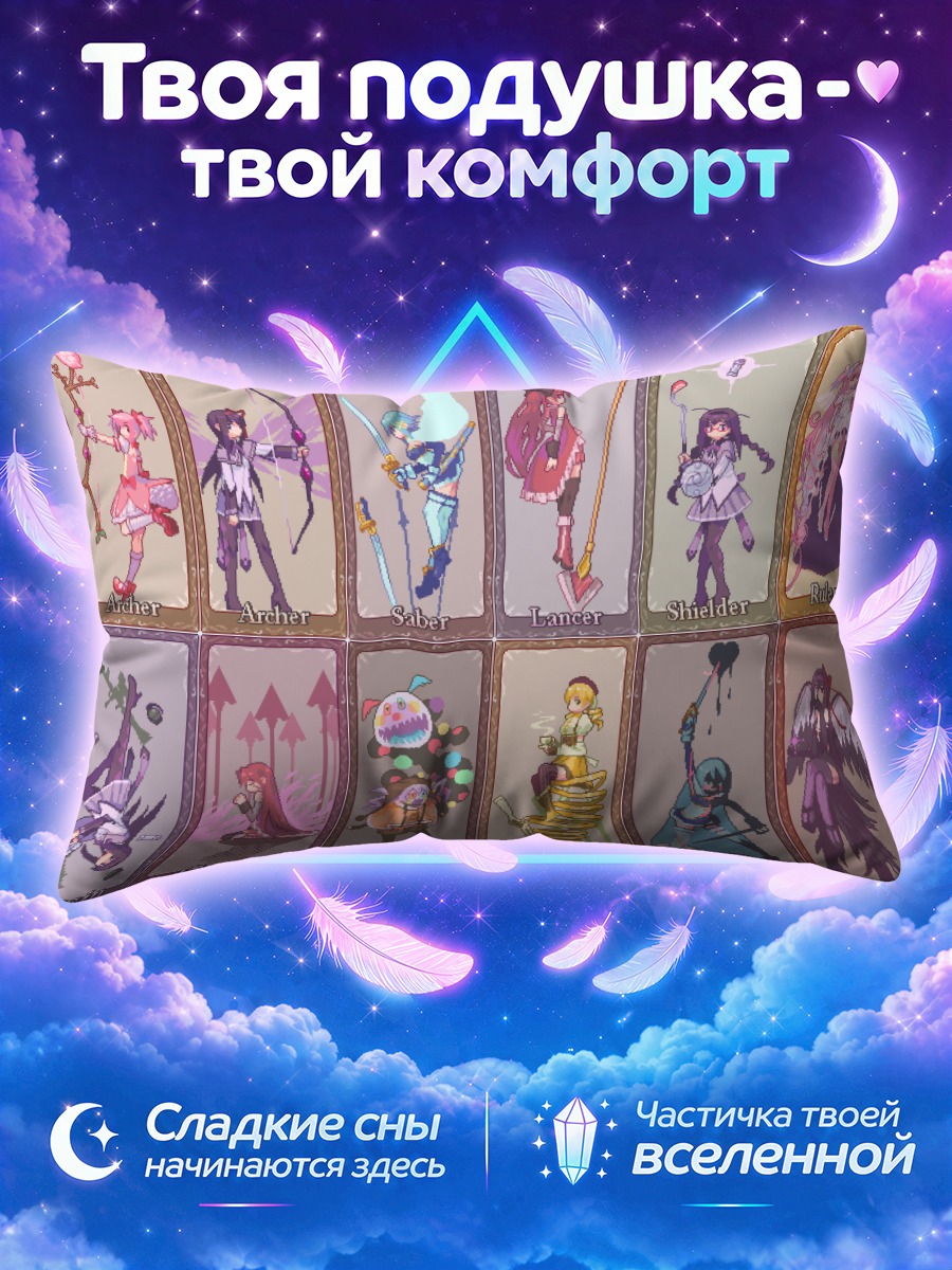 Подушка Мадока Канамэ и героини